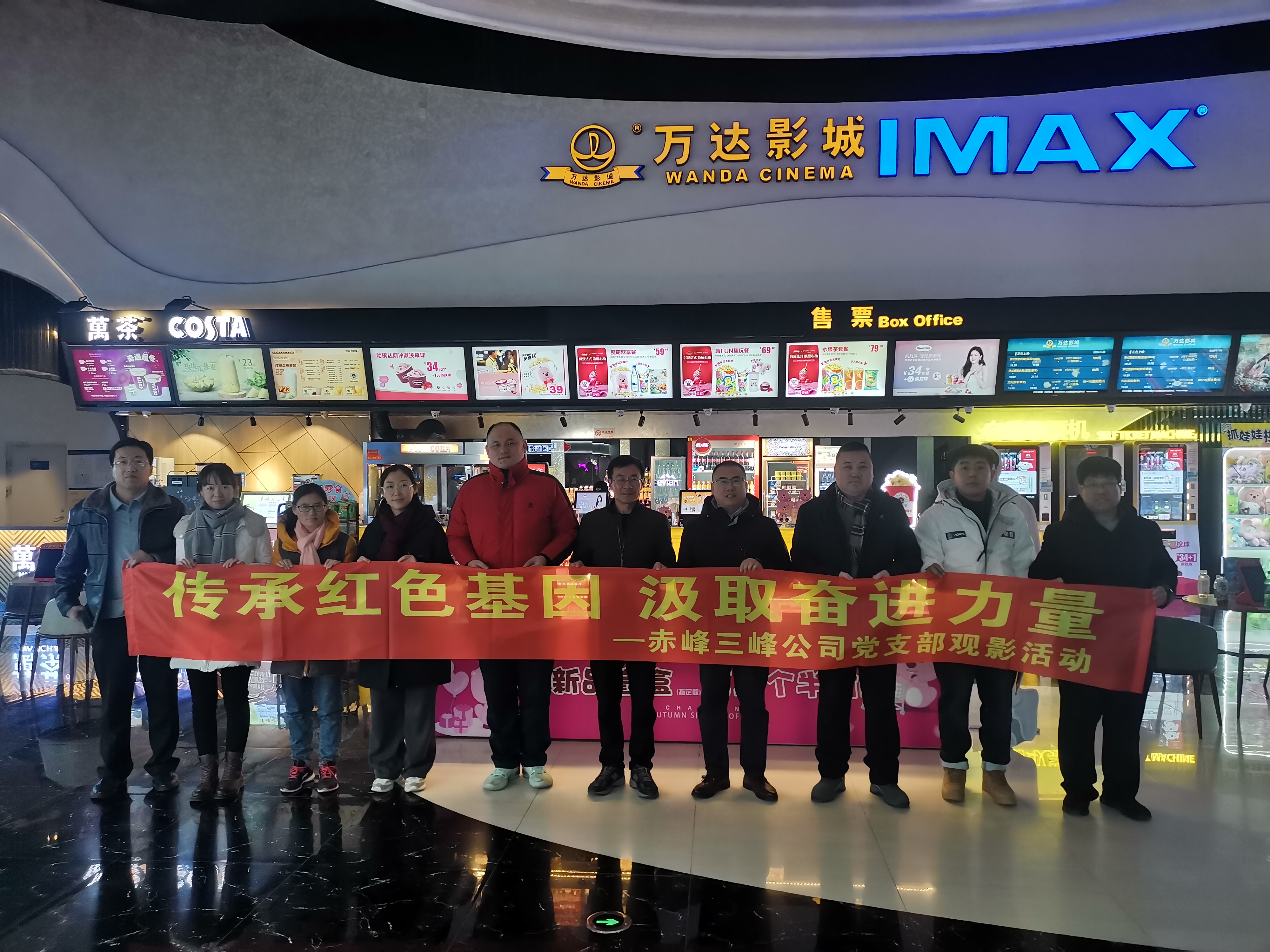 赤峰金沙8888js公司党支部组织开展“传承红色基因，汲取奋进力量”主题观影活动照片.jpg